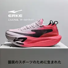 プロフェッショナルマラソン用 ランニングシューズ【全掌カーボンプレート・クッション性】