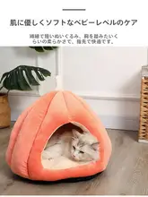 猫用封閉型テント【冬用・暖かさ・安全感】