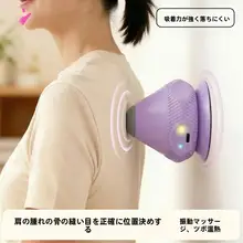 肩甲骨筋膜リリースマッサージボール【電動吸着式・肩こり解消・足底用】