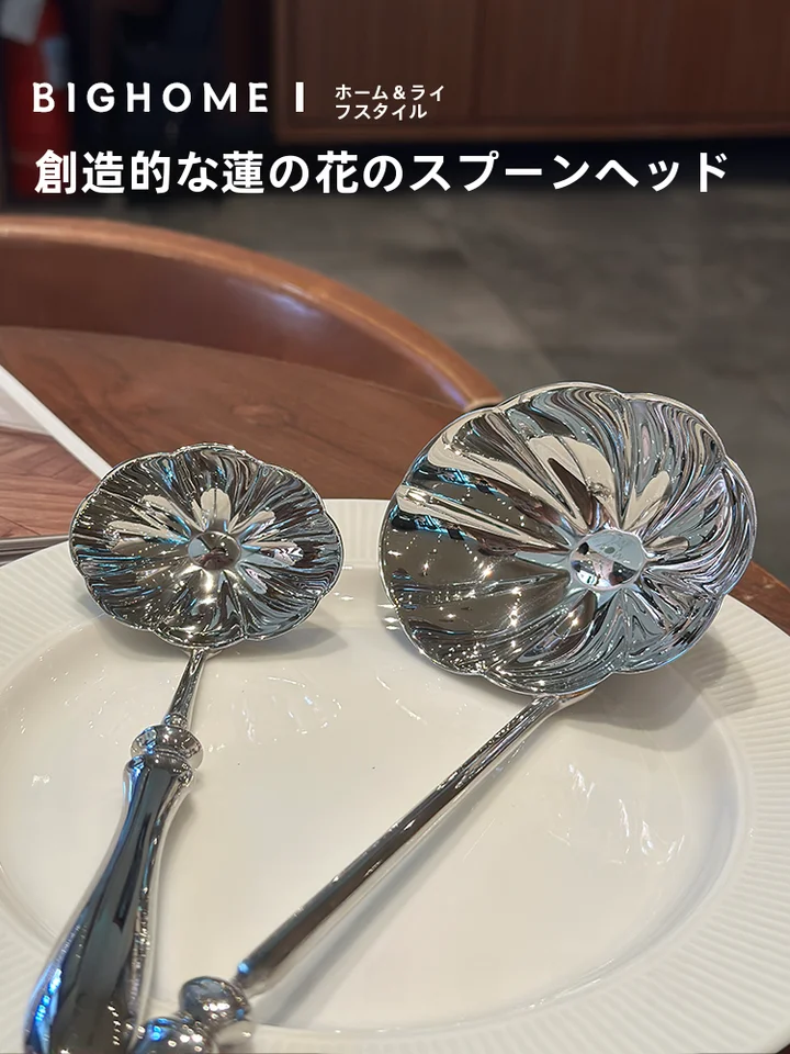 デザイン性に優れたステンレス製長柄スプーン【鍋物・お粥・スープ用】
