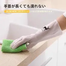 キッチン用 防水ゴム製 洗濯・食器洗い手袋【耐久性・滑り止め・衛生的】