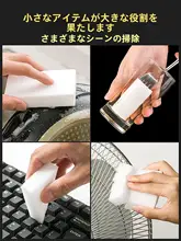 ナノスポンジクリーナー【キッチン用・吸水性・汚れ落とし・マジックスポンジ・鍋洗い用】
