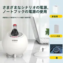 KEMIN USBミニ冷温庫【車載・家庭用・2way・充電対応】