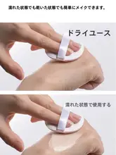 化粧用パフ【粉を吸収しない・ウエット＆ドライ両用・メイクアップツール】