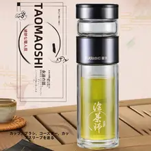 ダブルレイヤー茶水分離グラスカップ【フィルター付き・携帯用】