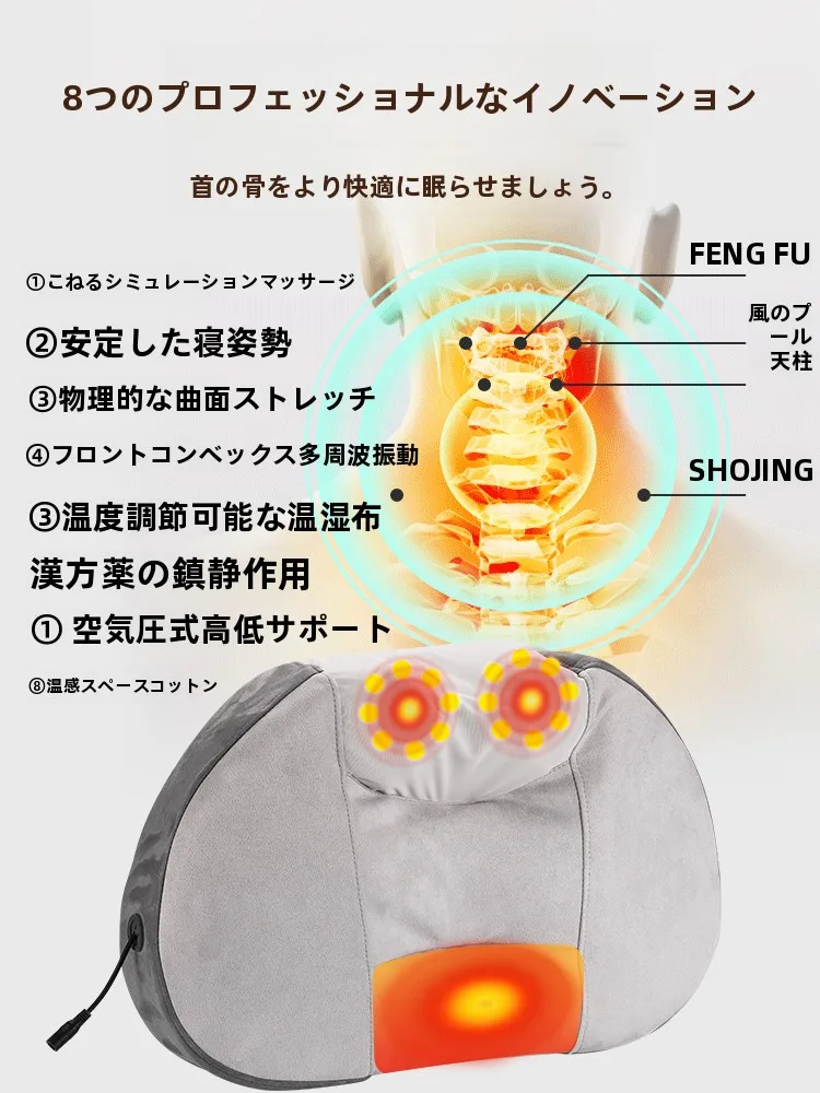 本当に効く肩こりグッズは、温熱マッサージ枕を選ぶべき？