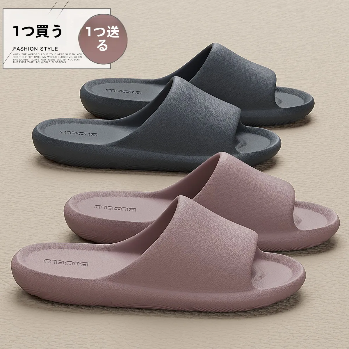 防滑防臭スリッパ：夏期カップル向けの快適風呂用アイテム