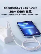 iPhone用データケーブル【充電対応・ライトニング・PD対応・急速充電】（セットアップ対応）