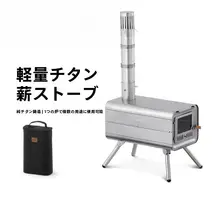 Naturehike チタン焚火台 ポータブルキャンプ テント内用ストーブ