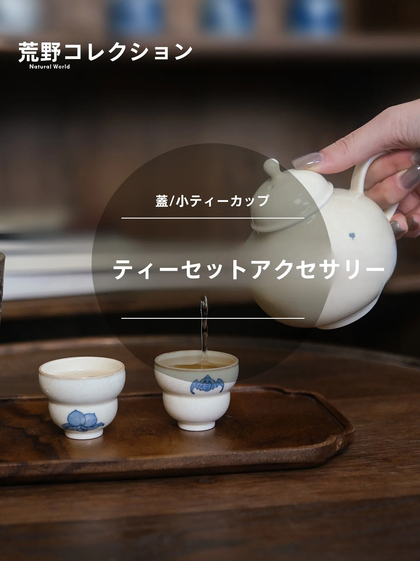落とし蓋を選ぶときに迷うなら、この1つの「心の声」に耳を傾けよう