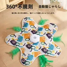 猫キャッチャー毛布おもちゃ【自動回転・ペット用星型隠れ家・ワクワク動物用】（セットアップ対応）