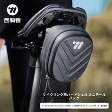 自転車用ハードシェルリアパック【PU防水・サドルバッグ・ロードバイク装備】