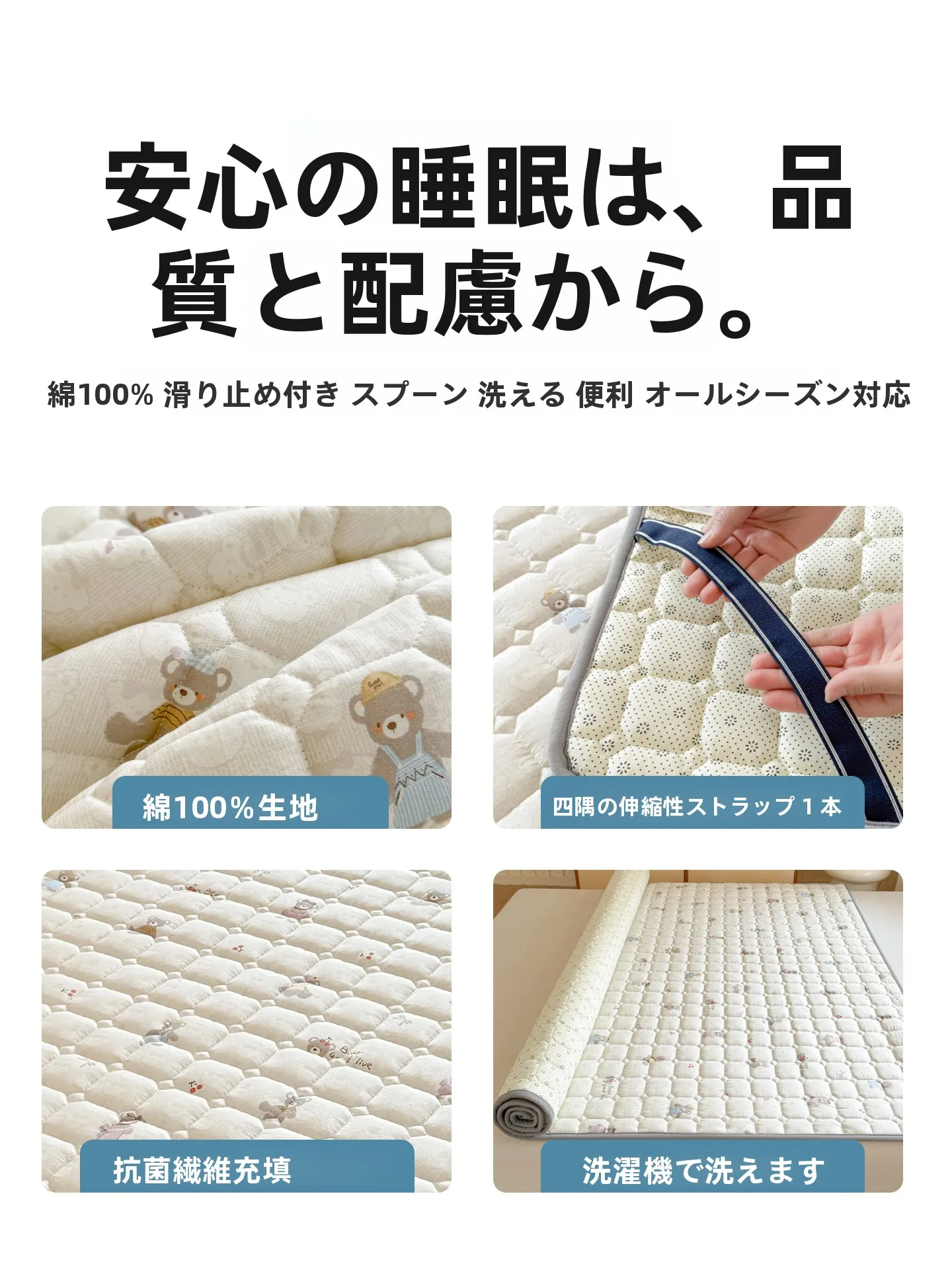 すのこの上に布団を敷くべきか？四季対応の薄型ベッドパッドが解決する実際の使い方
