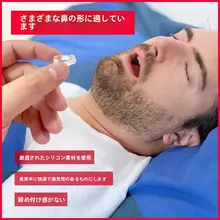 防鼾装置【男女兼用・睡眠・呼吸矯正器】