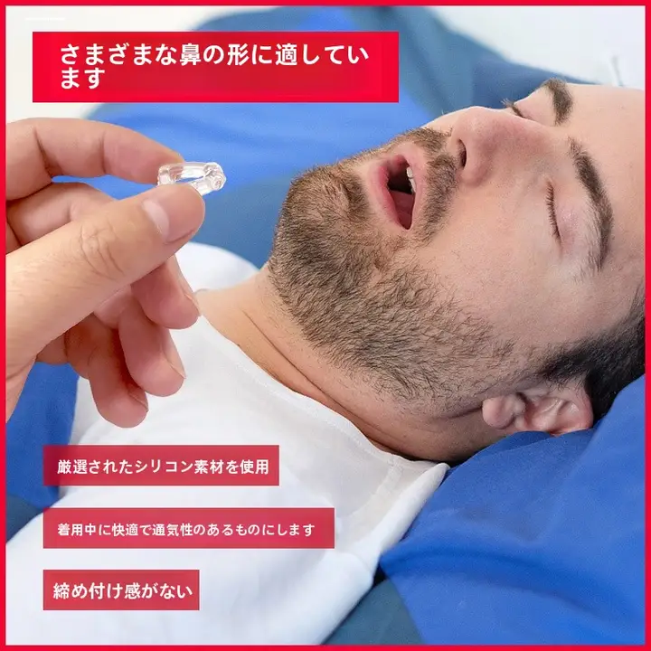 防鼾装置【男女兼用・睡眠・呼吸矯正器】