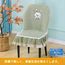 扇形椅子カバー【通年対応・通気性・滑り止め・家庭用】