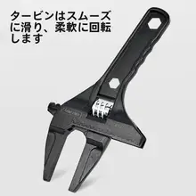 得力 工具 大開口 スパナ【水道・浴室用・多用途・配管作業対応】