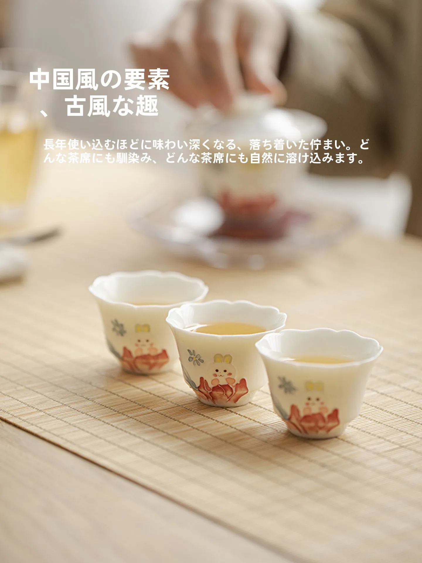 小兔子デザインの陶器製ティーカップ：可愛さと温かみを融合した品茗アイテム