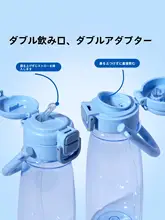 吸管付きプラスチック水筒【アウトドア用・持ち運び便利・女性用・夏向け】