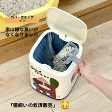 猫のトイレの匂いをゼロに！密閉式猫砂ごみ箱【消臭機能付き】