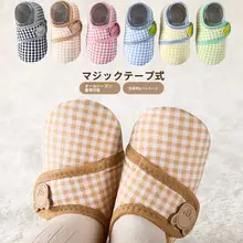男女兼用 幼児用室内シューズ【柔らかいソール・滑り止め・学習歩行用】