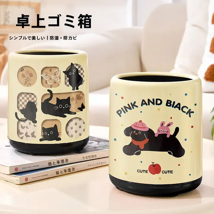 デザイン性に優れたデスク用ゴミ箱【寝室・オフィス用】