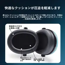 子供用防音ヘッドフォン【睡眠・学習・騒音軽減・飛行機用】