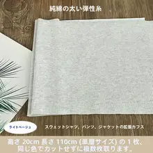厚手コットンストレッチリブニット生地【首回り・袖口・裾用・春秋向け】