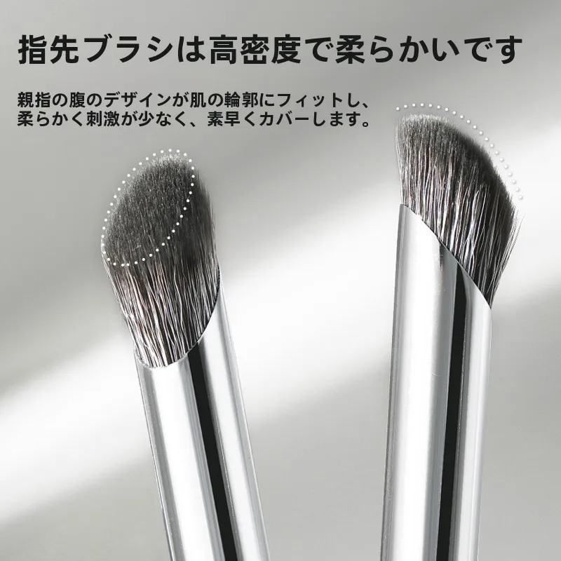 目が小さいメイクに効果的な指腹型コンシーラーブラシの使い方