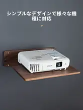 ウォールマウント式 ブラックウッドプロジェクター用スタンド【ベッドサイド・スピーカー機能・壁掛け】