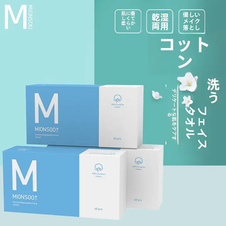 使い捨てコットン洗顔タオル【ウェットタイプ・加厚・ファミリーサイズ・無菌】
