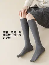 暖かい長筒タイツ【黒・極上の柔らかさ・防滑デザイン】