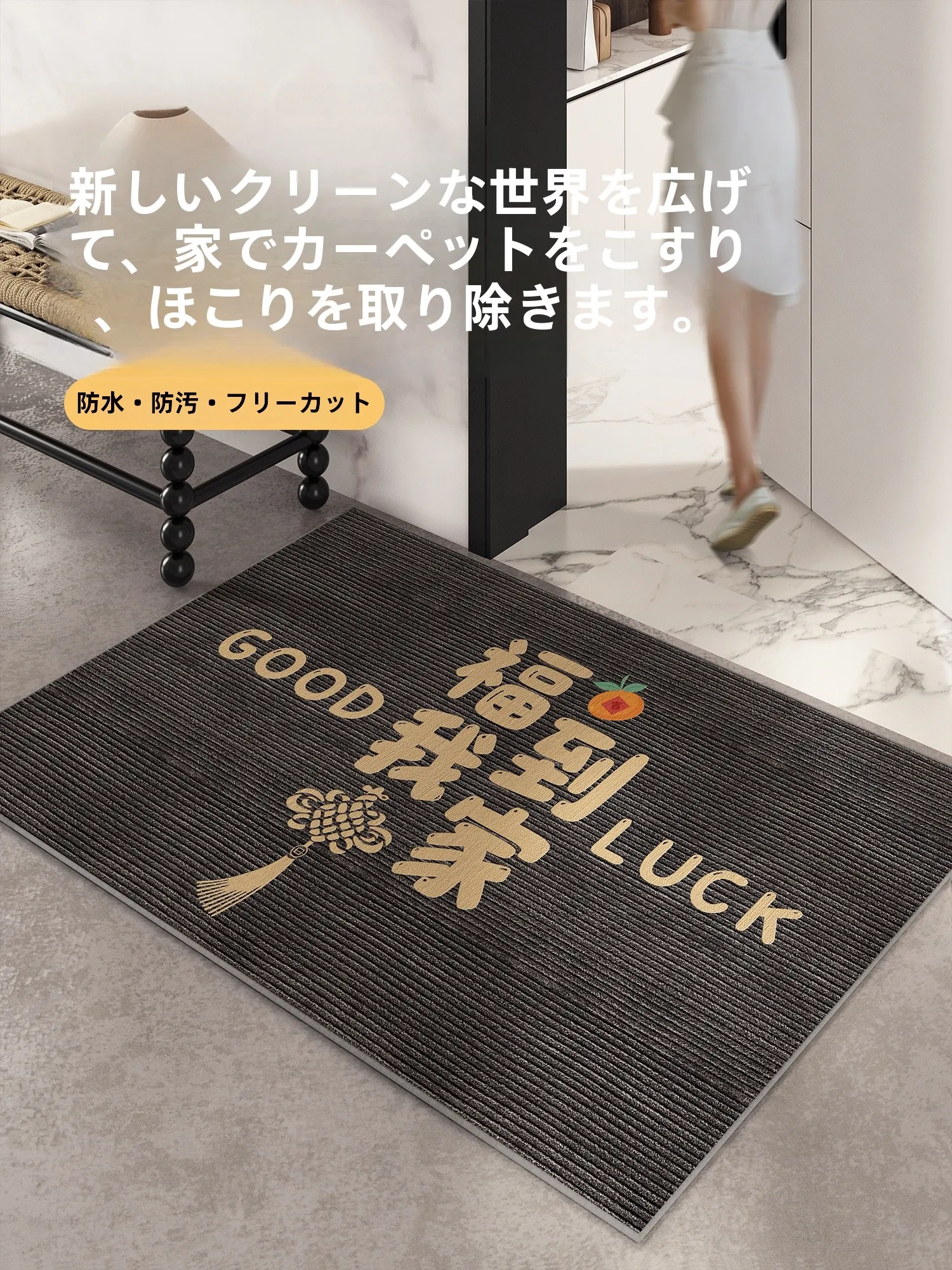 防滑入室用マット：玄関での安全と清潔を実現するA級防滑設計