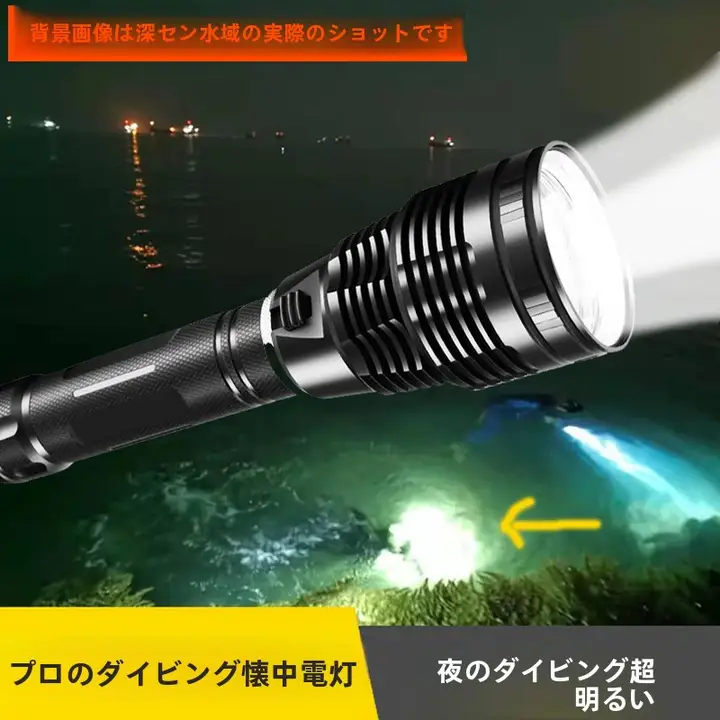 防水強光ダイビングランプ【P70型・水中照明用】