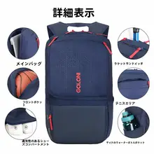 テニス用トレーニングバックパック【防水・ラケット収納可能・アウトドアスポーツ用】