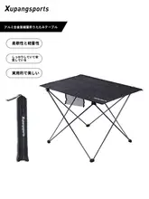 アウトドア用折りたたみミニテーブル【携帯性・ピクニック・キャンプ・画材用】