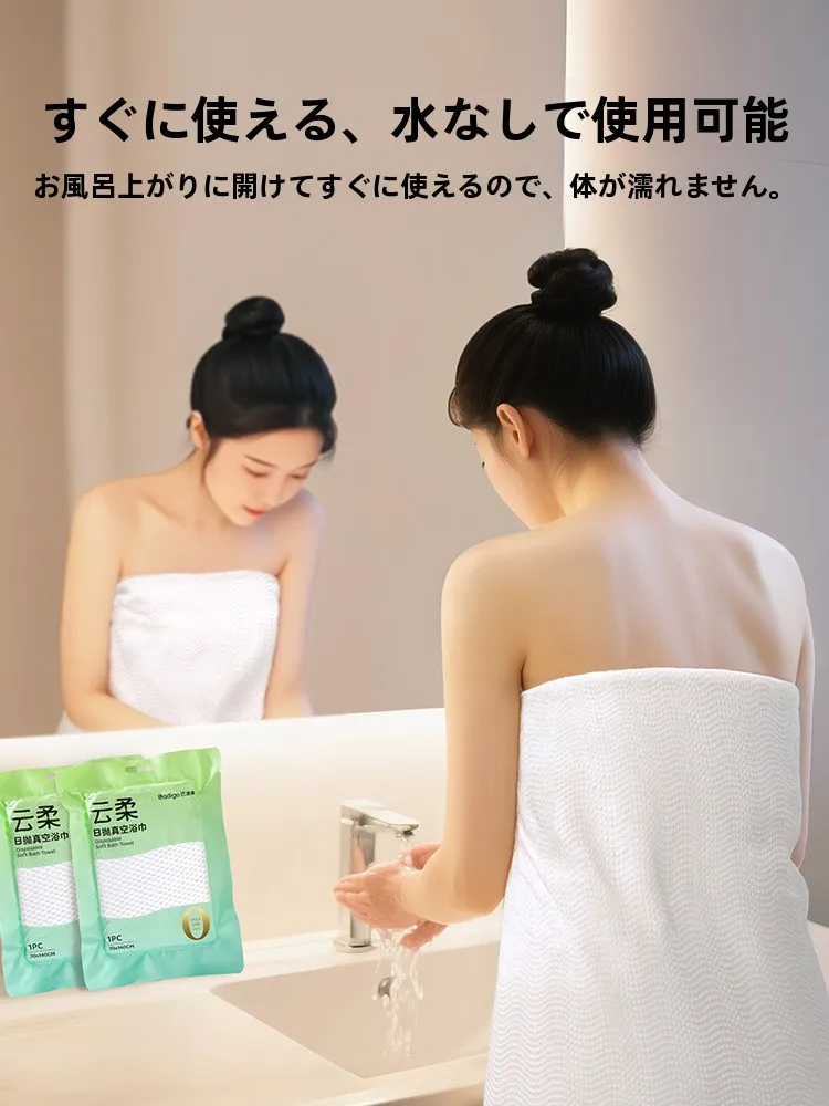 Badigo 極上の柔らかさの使い捨てバスタオル：純綿素材と80％厚さ増の圧縮設計を徹底解説