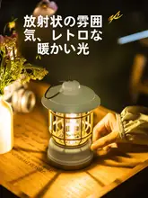 探検者アウトドアキャンピングランタン【超長時間持続・充電式・レトロデザイン】