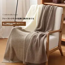 高級感漂う航空ブランケット【ソファ用・昼寝用・車載用・夏用・エアコン対応】