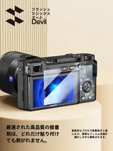 SONY A6700/A6400/A6300/A6500/A5000/A6000/ZVE10L対応 強化ガラススクリーンプロテクター【高透明・防傷】