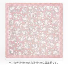 純綿小方巾【夏用・吸汗・レトロデザイン】