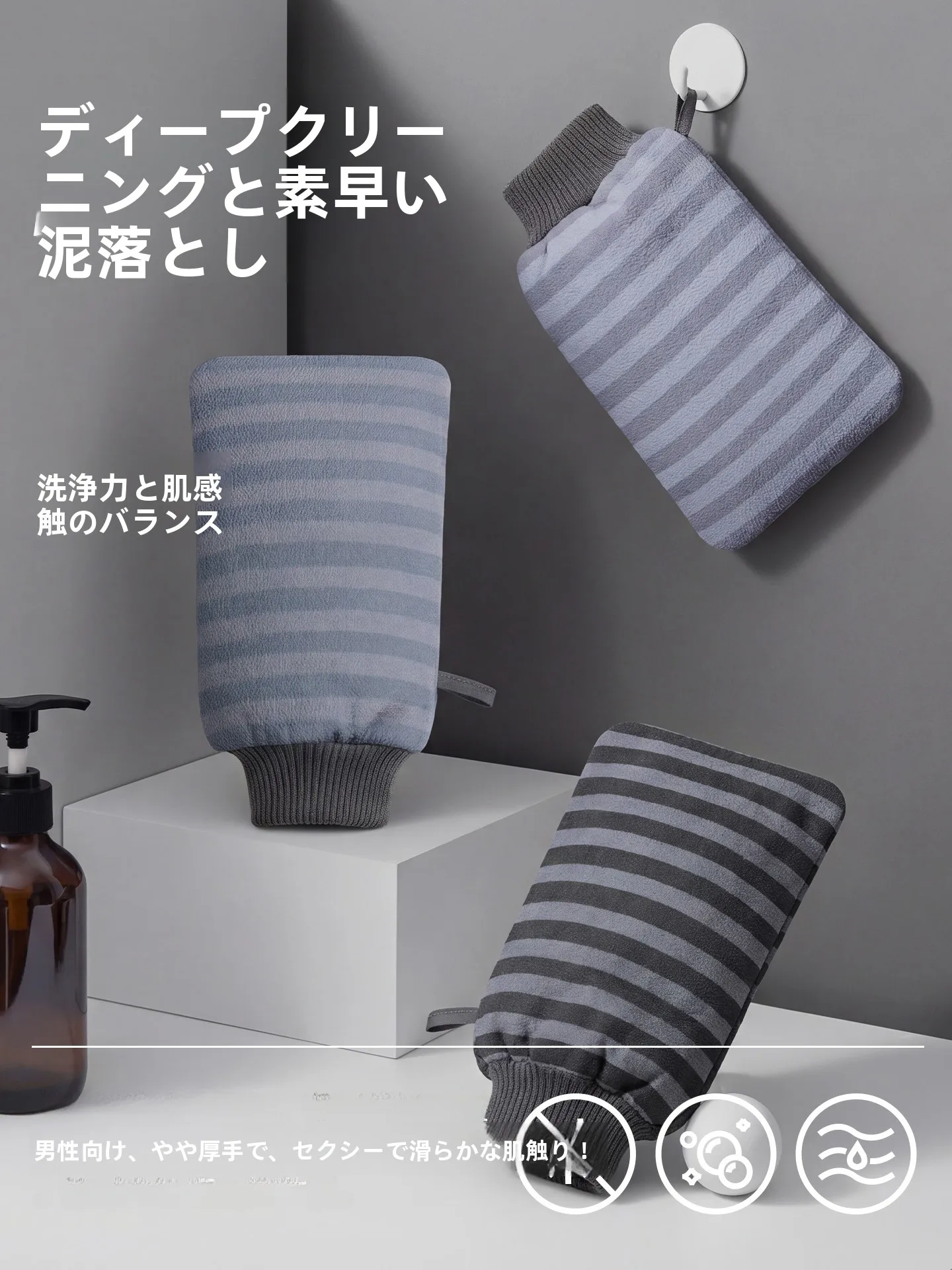 SANLI 極上の柔らかさ 抗菌ボディタオル：男性用厚手タイプの洗浄効果と耐久性を徹底解説