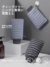 SANLI 極上の柔らかさ 抗菌ボディタオル【男性用・厚手・しっかりした洗浄効果】