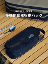 アウトドア料理用具バッグ【箸収納・水切り袋付き・キャンプツール・バーベキュー対応】