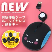 静音の可愛い女性向けカートンデザインのワイヤレスマウス【USB接続・ノートパソコン・デスクトップ兼用】