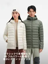 軽量で防風性に優れたダウンジャケット【カップル用・インナーダウン・フード付き】