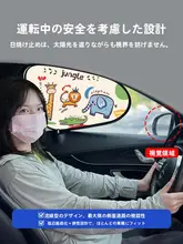 車用サイドウィンドウ日除けカーテン【静電気吸着・赤ちゃん用・遮光効果】