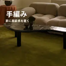 ヴィンテージ風 グリーンカーペット【リビング・シンプルデザイン・ウール素材】