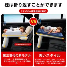 インフレータブルマットレス 車 ベビー 眠り 赤ちゃん 外出 新幹線 後部座席