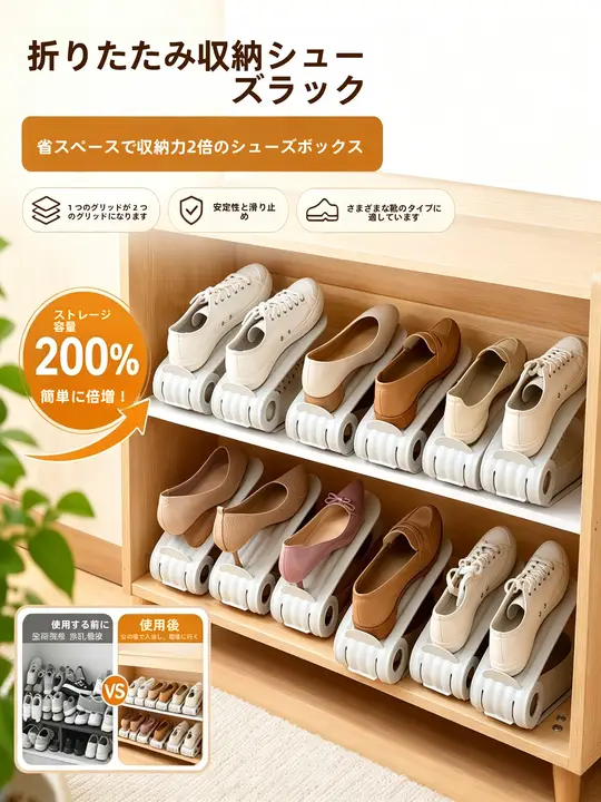 調節可能なプラスチック製シンプル靴ラック【家庭用・収納省スペース・一体型】